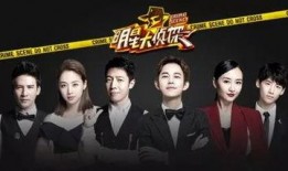 明星大侦探第四季免费观看完整版